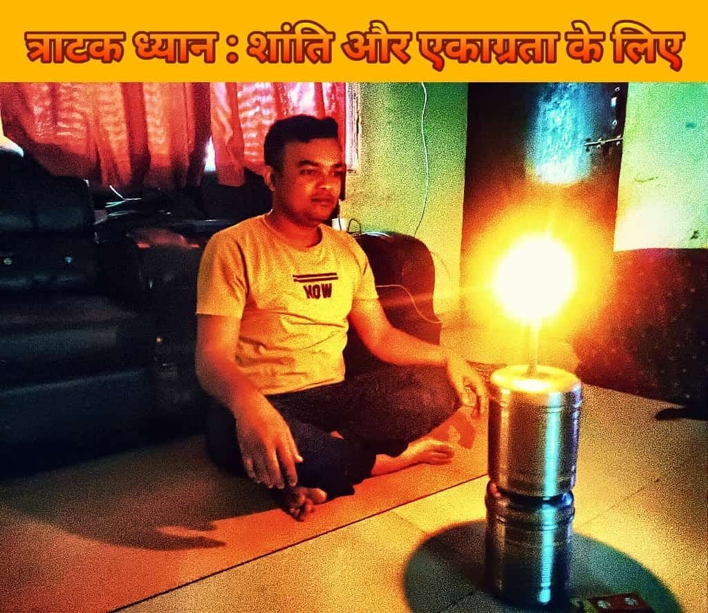 International Yoga Day 21 June : Healthy और Happy रहने की Powerful Journey 4 yoga-tratak